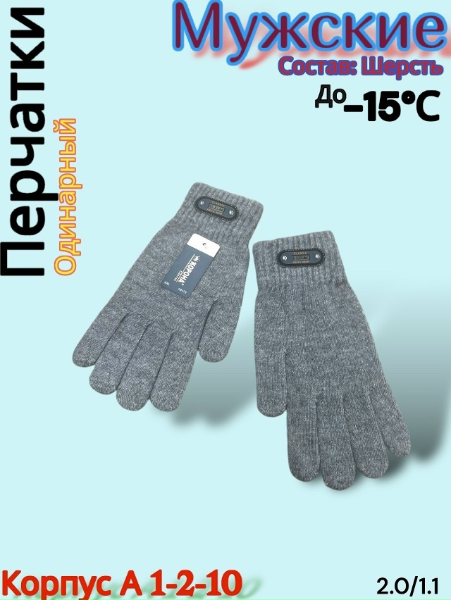 Перчатки 23165527