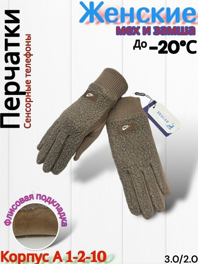 Перчатки 23165229