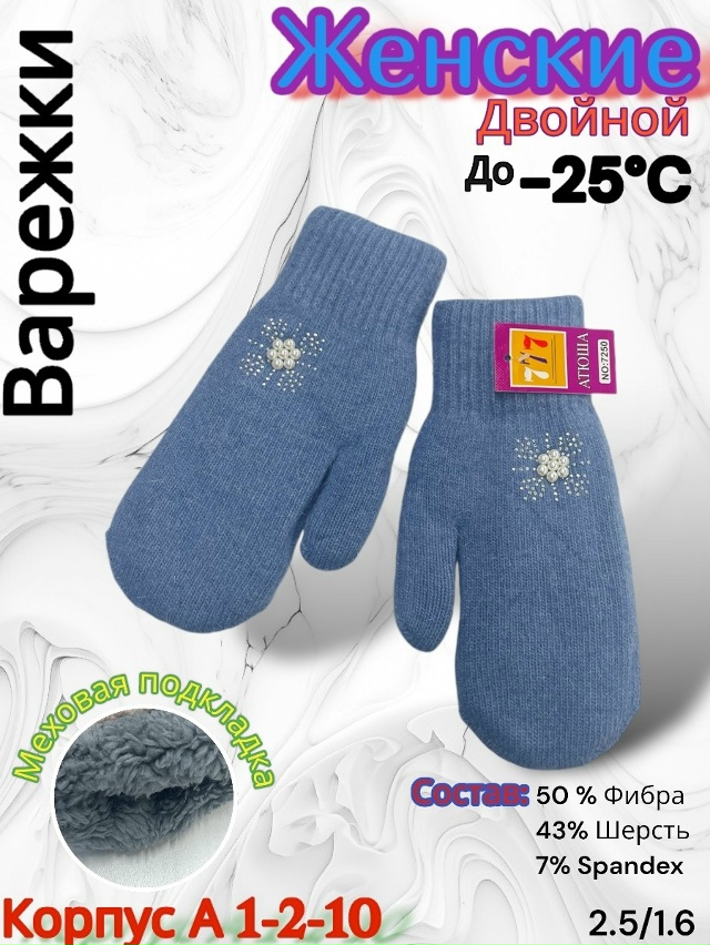 Варежки 23165066