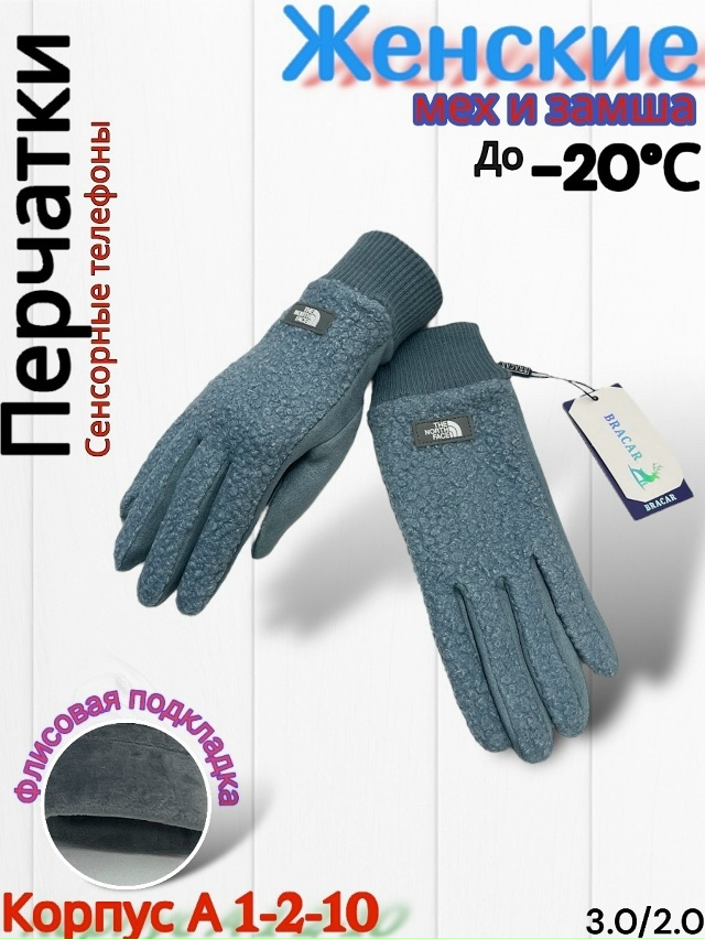 Перчатки 23165150