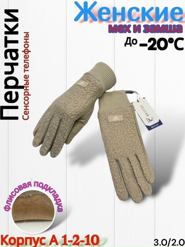 Перчатки 23165123