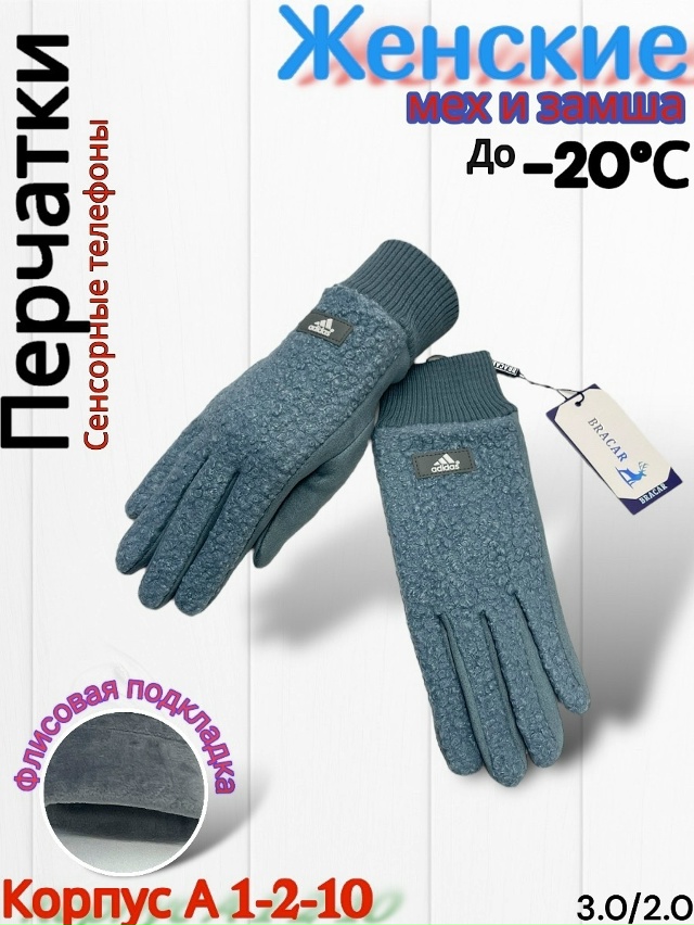 Перчатки 23165123