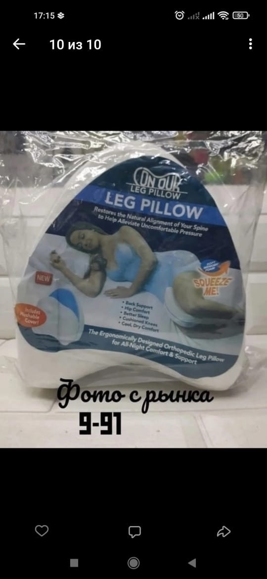 Артикул 23165663