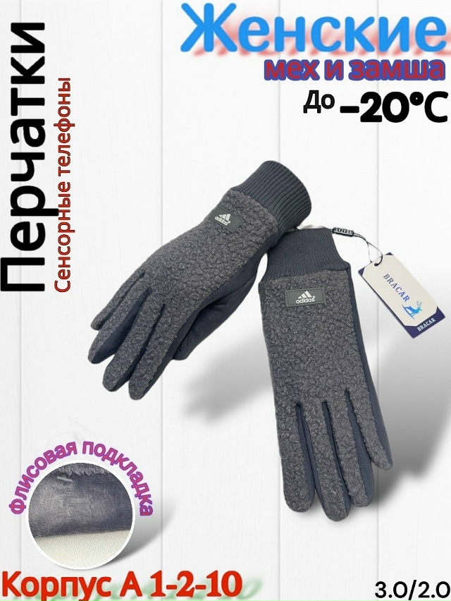 Перчатки 23165123