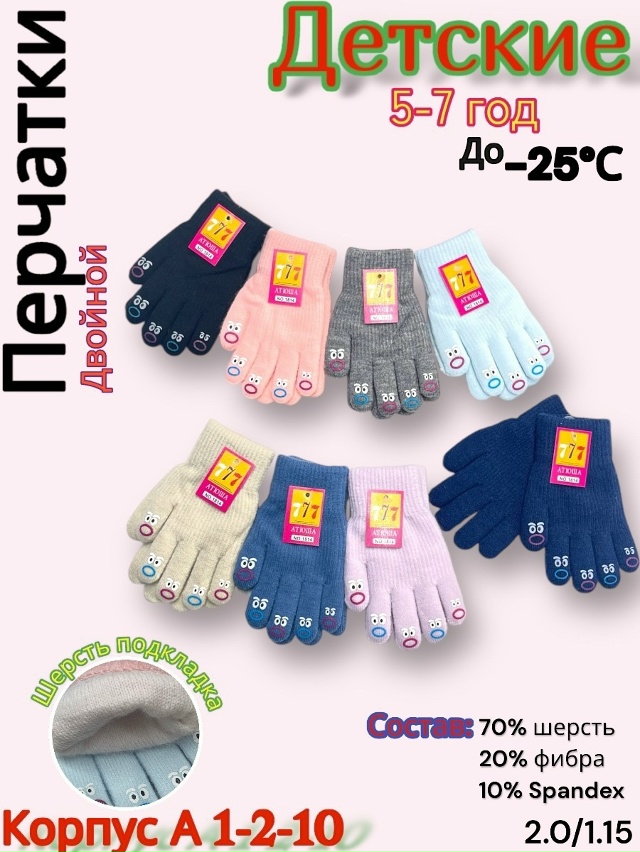 Перчатки 23165595