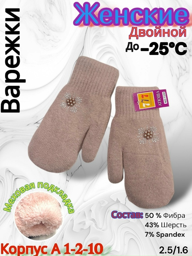 Варежки 23165066