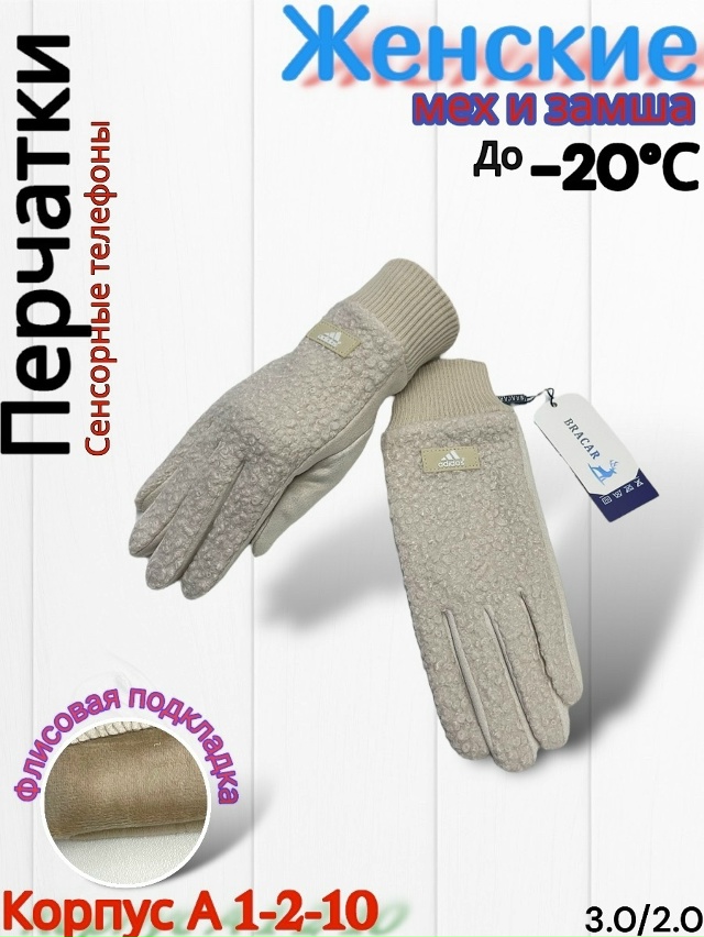 Перчатки 23165123