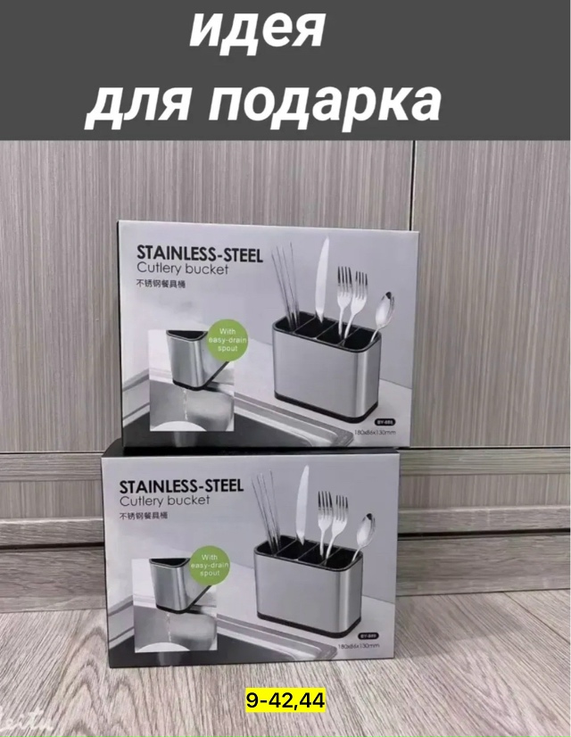 Органайзер для хранения 23165565