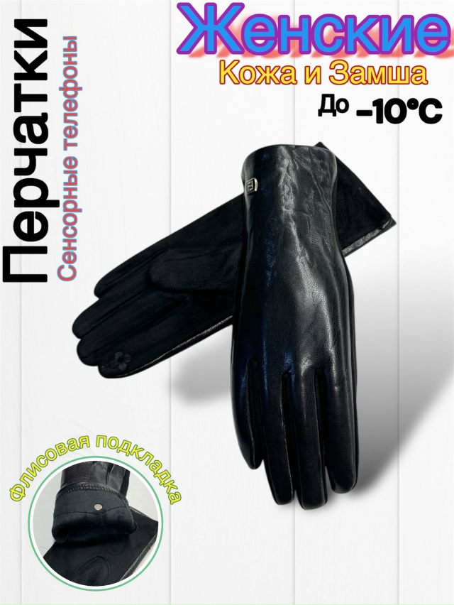 Перчатки 23166324