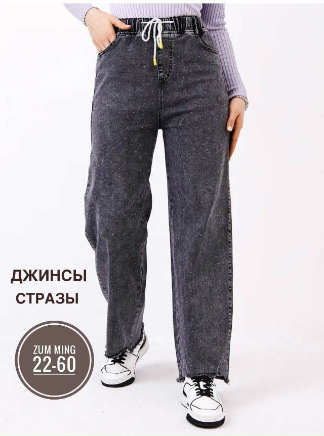 Джинсы 23166469