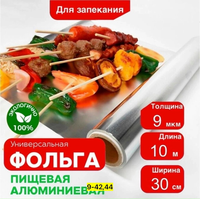 Артикул 23166422