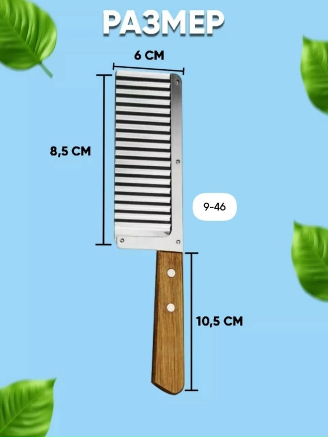 Нож для фигурной резки 23167686