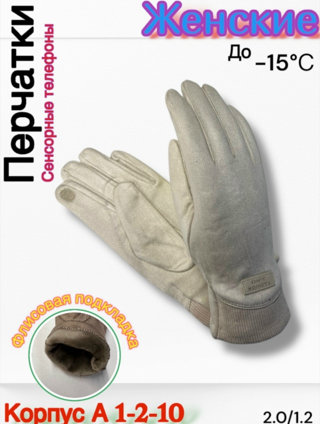 Перчатки 23167295