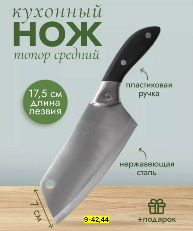 Нож - топор 23167662