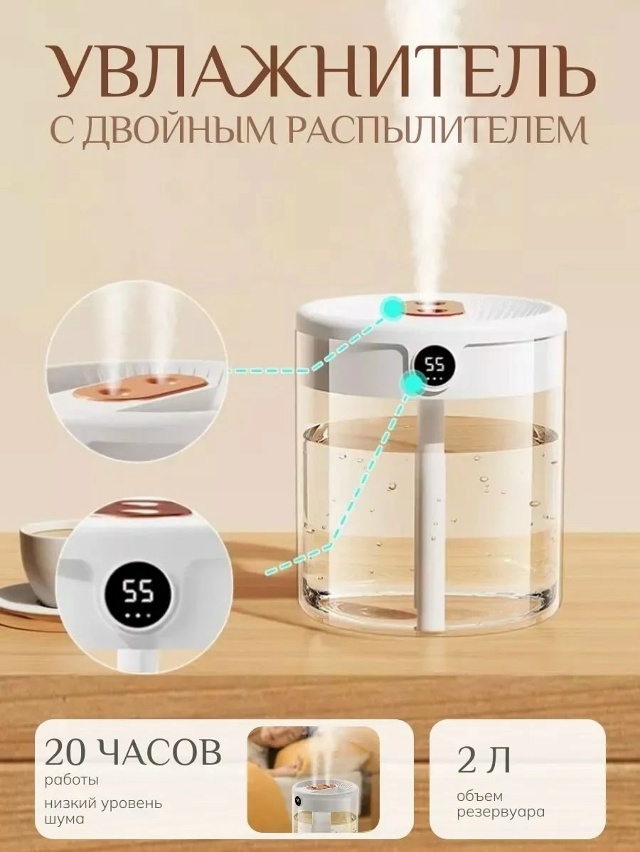 Увлажнитель воздуха 23166830