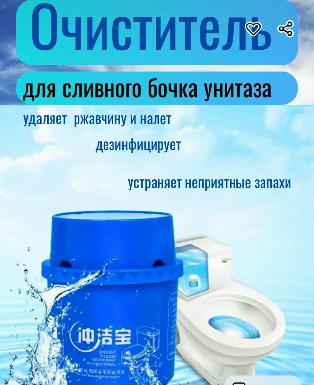 Туалетный блок для чистки унитаза 23167156