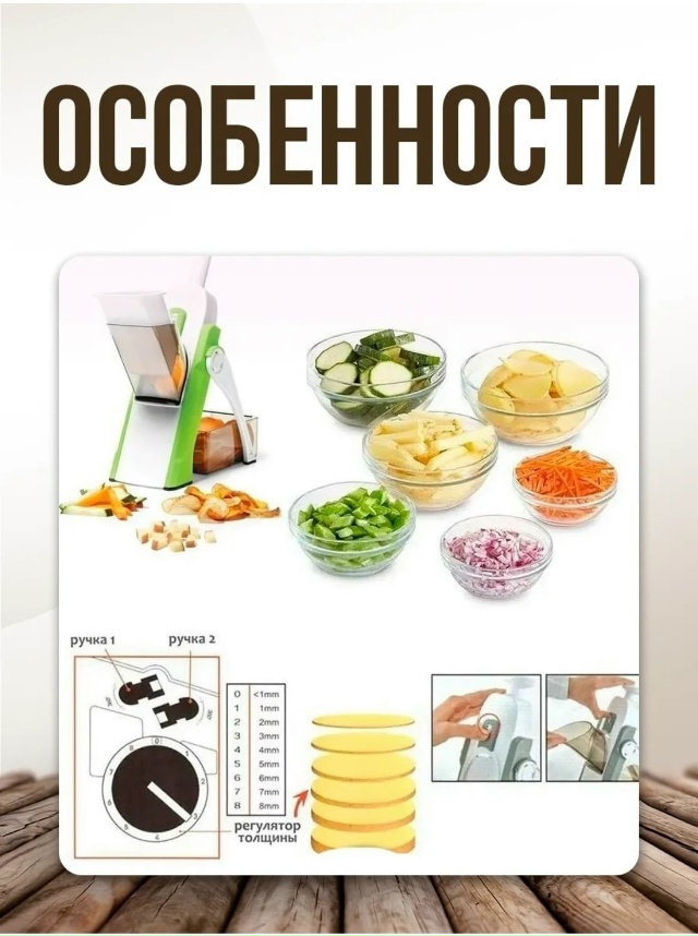 Овощерезка 23167685