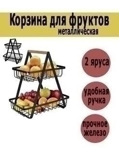 Фруктовница 23167688