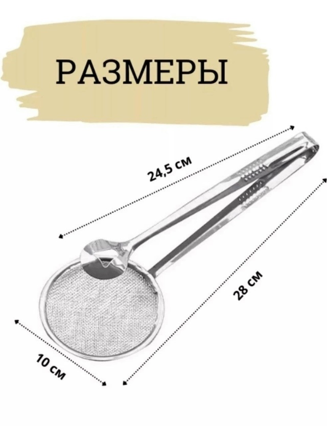 Шумовка с зажимом 23167692