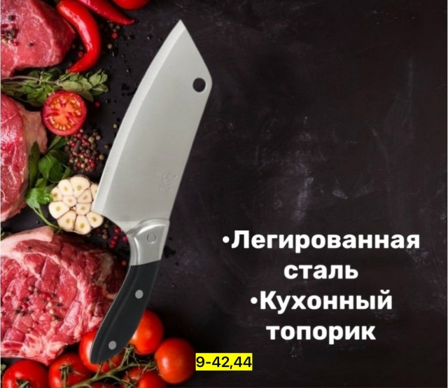 Нож - топор 23167662