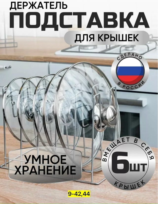 Держатель 23167088