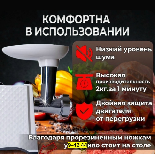 Мясорубка 23167363