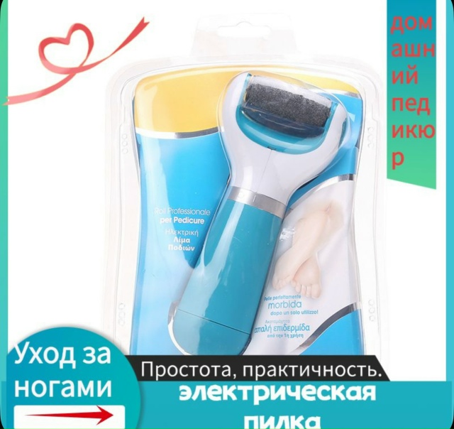 Пемза для пяток 23168515