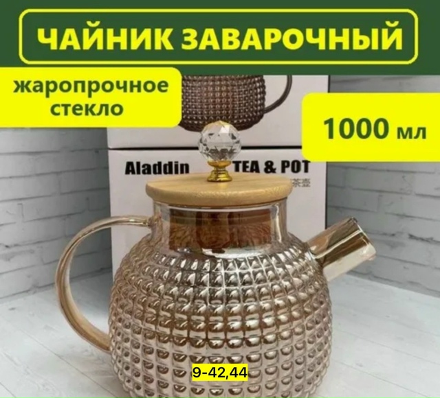 Чайник 23167921