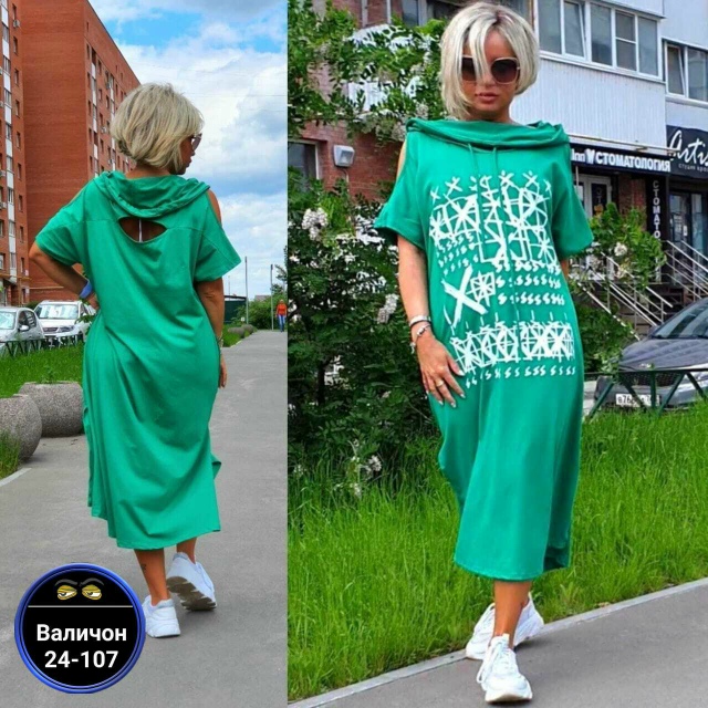 Артикул 23167893