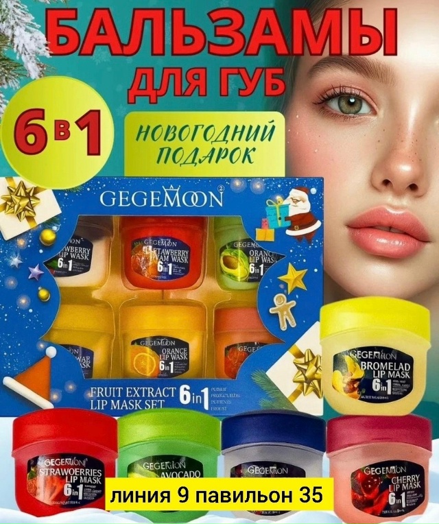 Бальзам 23168341