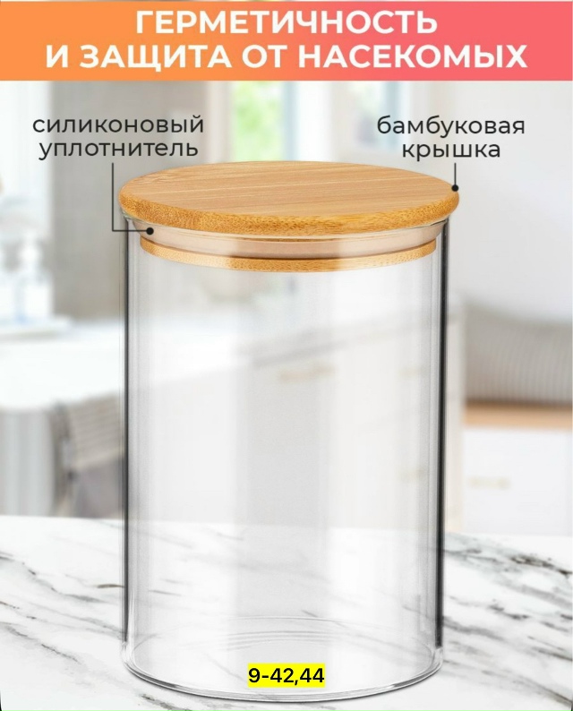 Банка для хранения 23168622