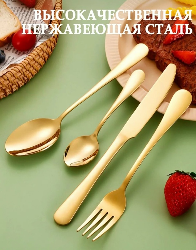 Набор столовых приборов 23168080