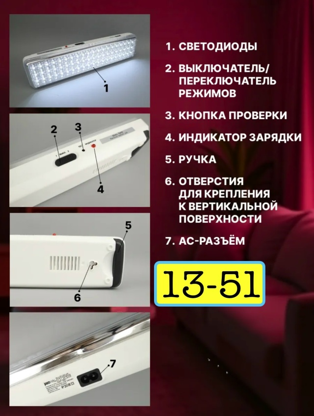 Светильник 23169479