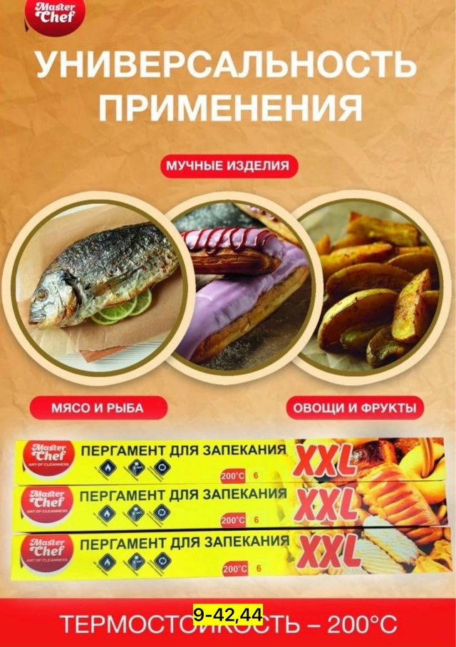 Артикул 23169465