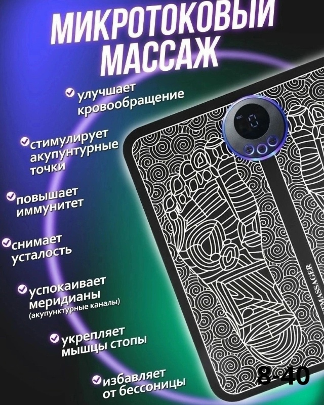 Артикул 23169536