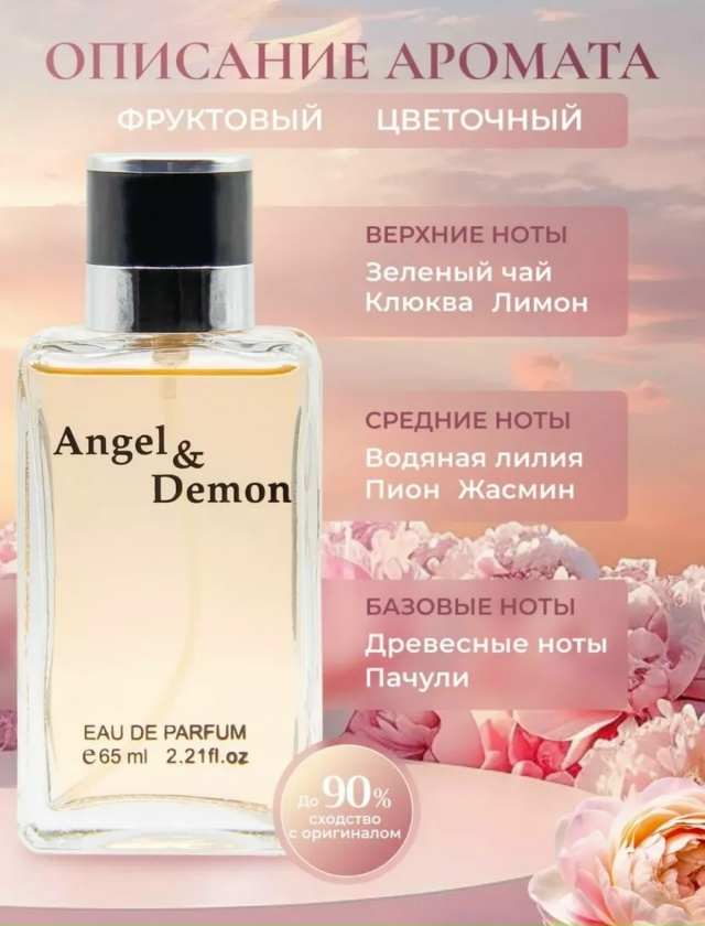 Парфюм 23169299