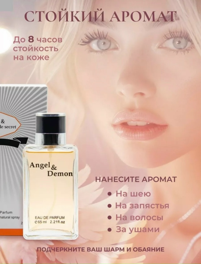 Парфюм 23169299