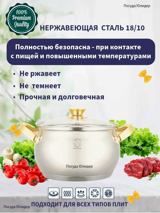 Набор кастрюли 23170832