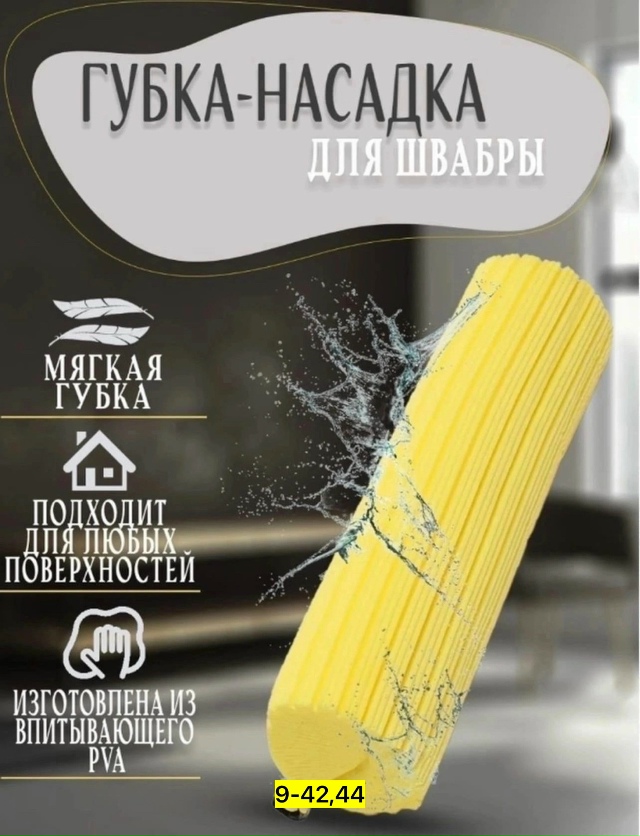 Артикул 23169781