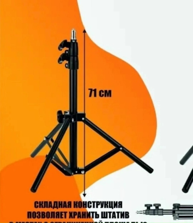 Штатив 23170010