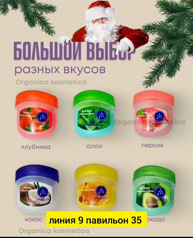 Бальзам 23170552