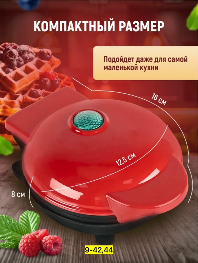 Вафельница 23170813