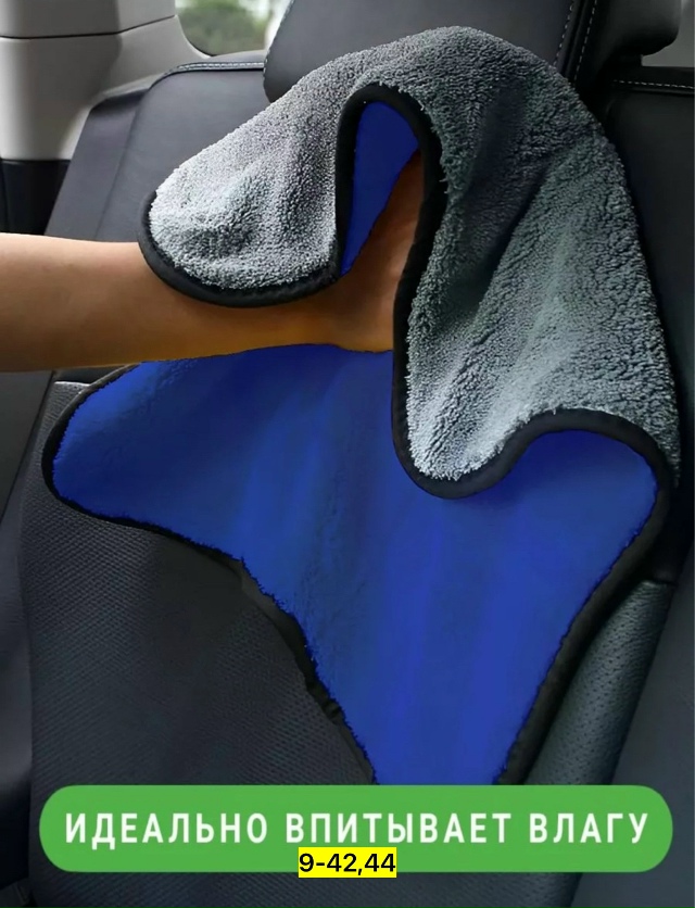 Полотенце 23170398