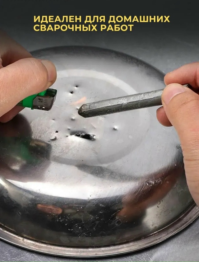 Сварочный карандаш 23169870