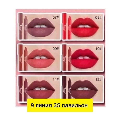 Помада 23171690