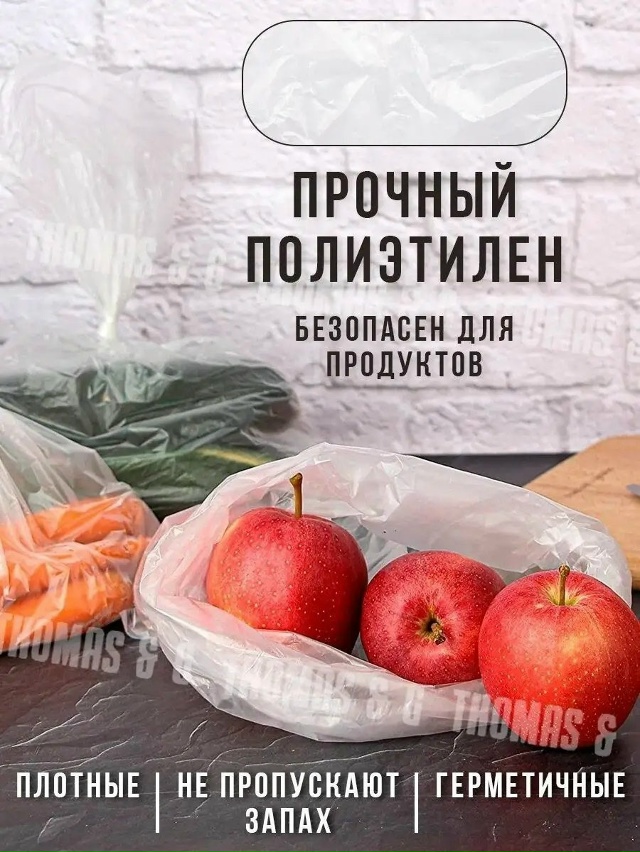 Пакеты фасовочные 23171151