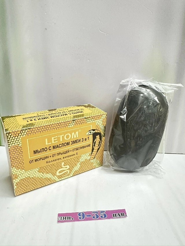 Мыло 23170899