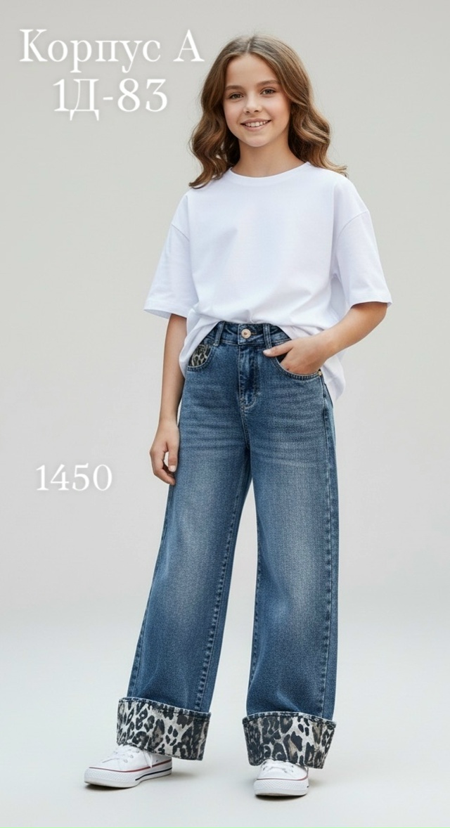 Джинсы 23171700