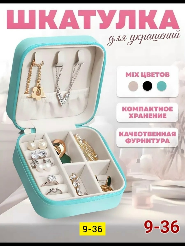 Шкатулка 23172584