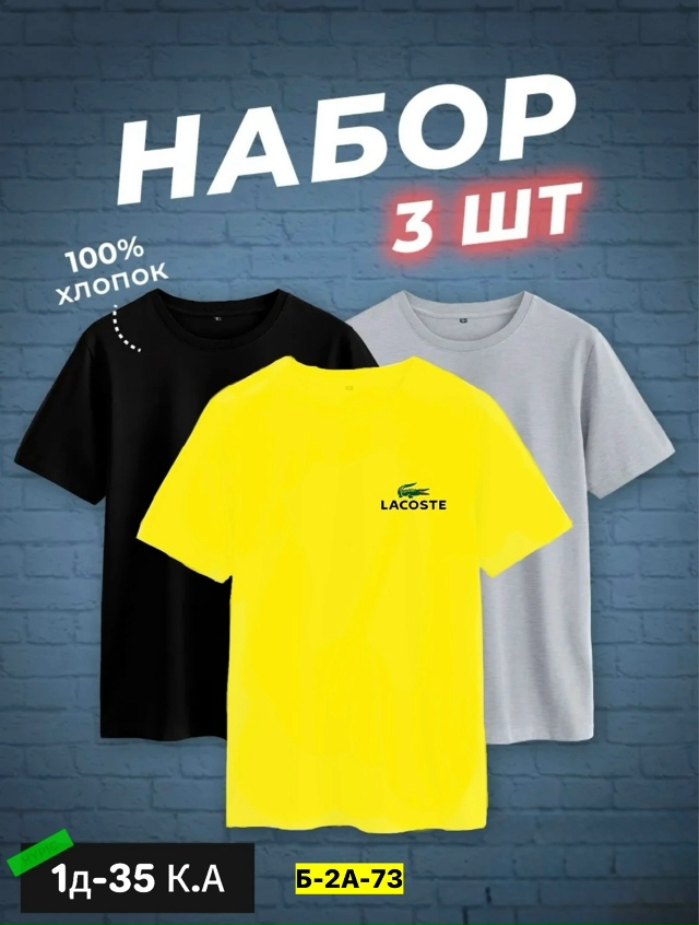 Футболка 23172910